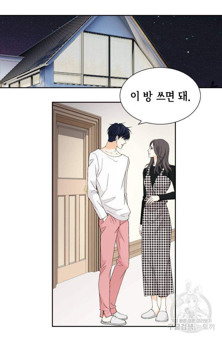 유리구두를 든 남자 106화 14