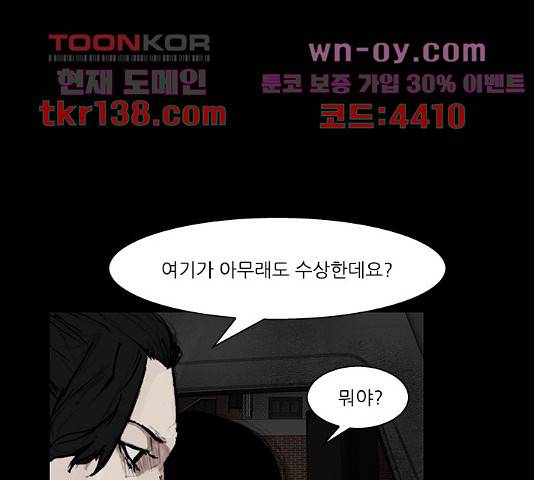 블러드레인2:천외천 50화 1