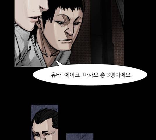 블러드레인2:천외천 50화 2