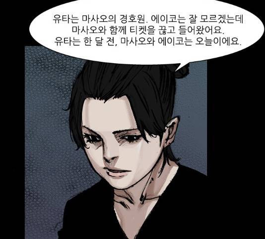 블러드레인2:천외천 50화 4