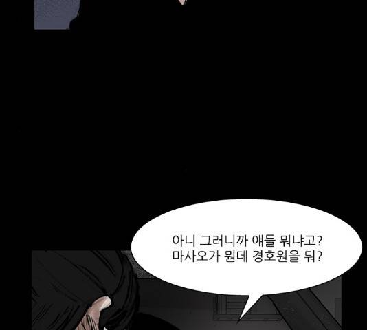 블러드레인2:천외천 50화 5