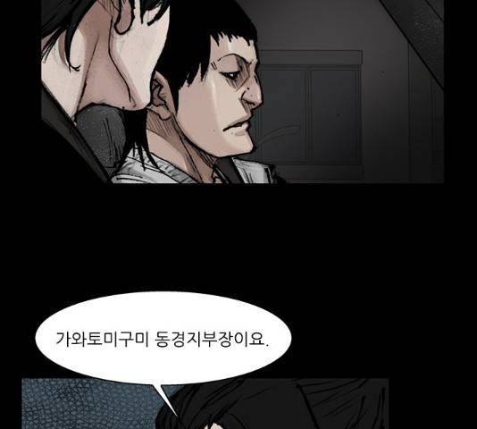 블러드레인2:천외천 50화 6