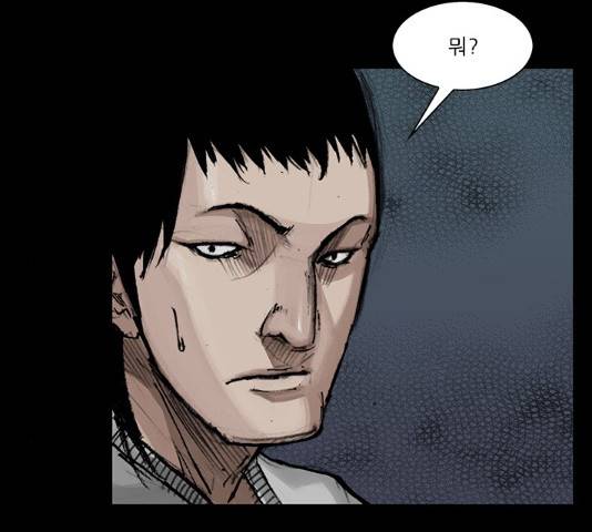 블러드레인2:천외천 50화 8