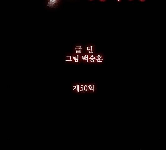 블러드레인2:천외천 50화 11