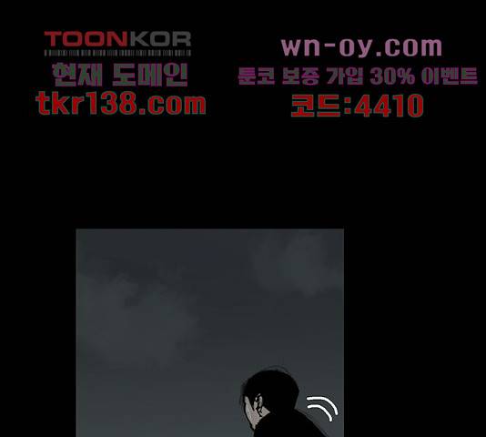 블러드레인2:천외천 50화 12