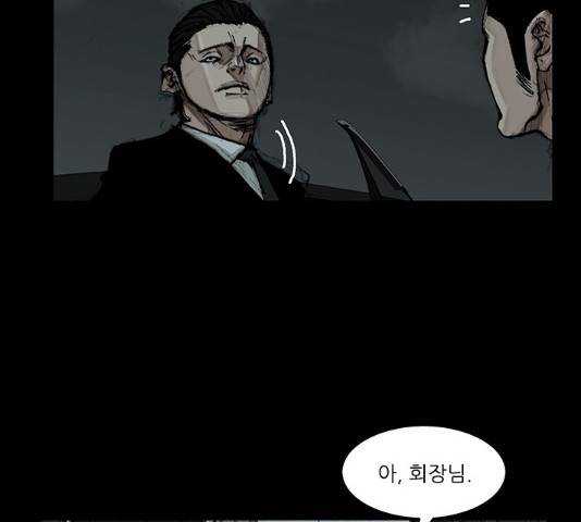 블러드레인2:천외천 50화 14
