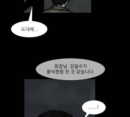 블러드레인2:천외천 50화 17