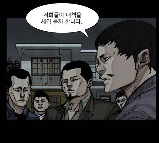 블러드레인2:천외천 50화 19