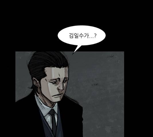 블러드레인2:천외천 50화 20