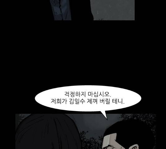 블러드레인2:천외천 50화 21