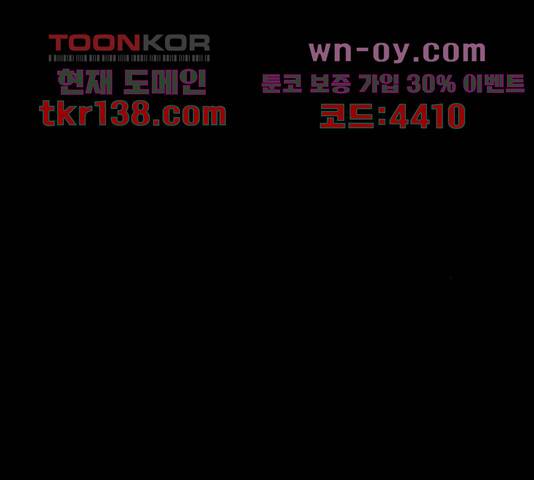 블러드레인2:천외천 50화 24