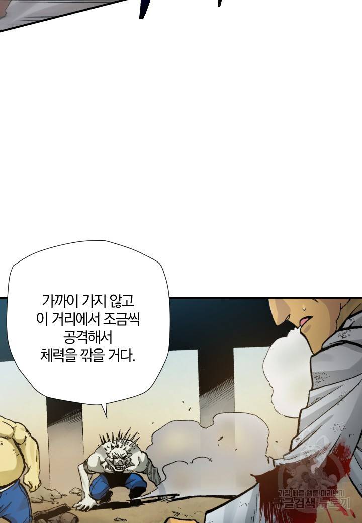 강철의 연금술사  201화 2