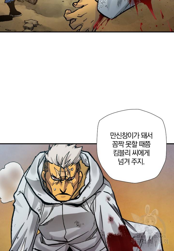 강철의 연금술사  201화 3