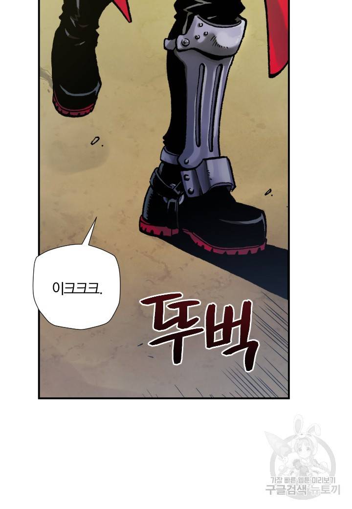 강철의 연금술사  201화 5
