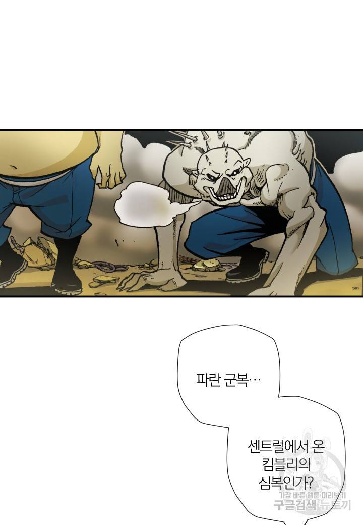 강철의 연금술사  201화 10