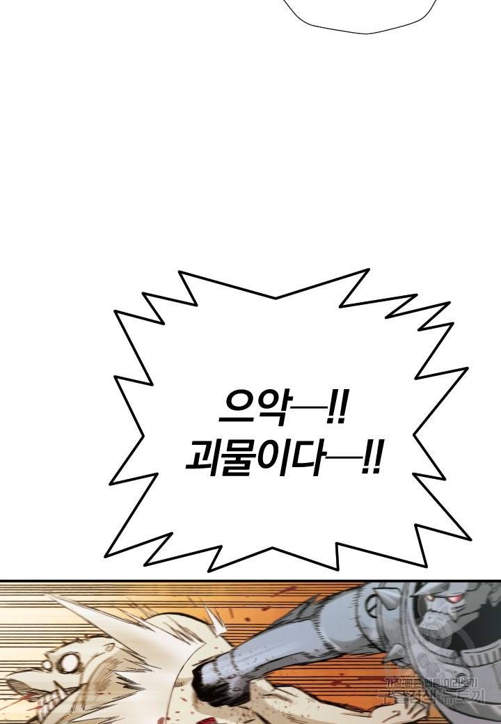 강철의 연금술사  201화 13