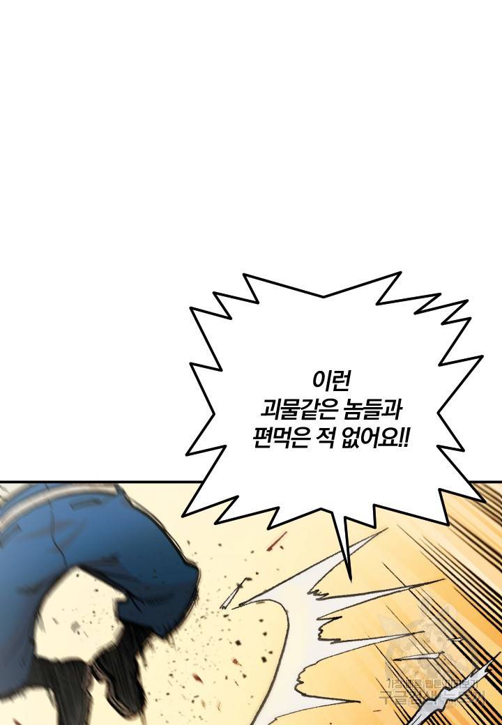 강철의 연금술사  201화 16