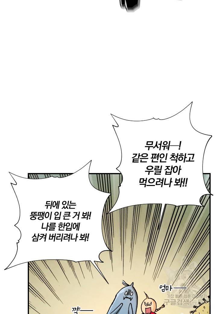 강철의 연금술사  201화 18