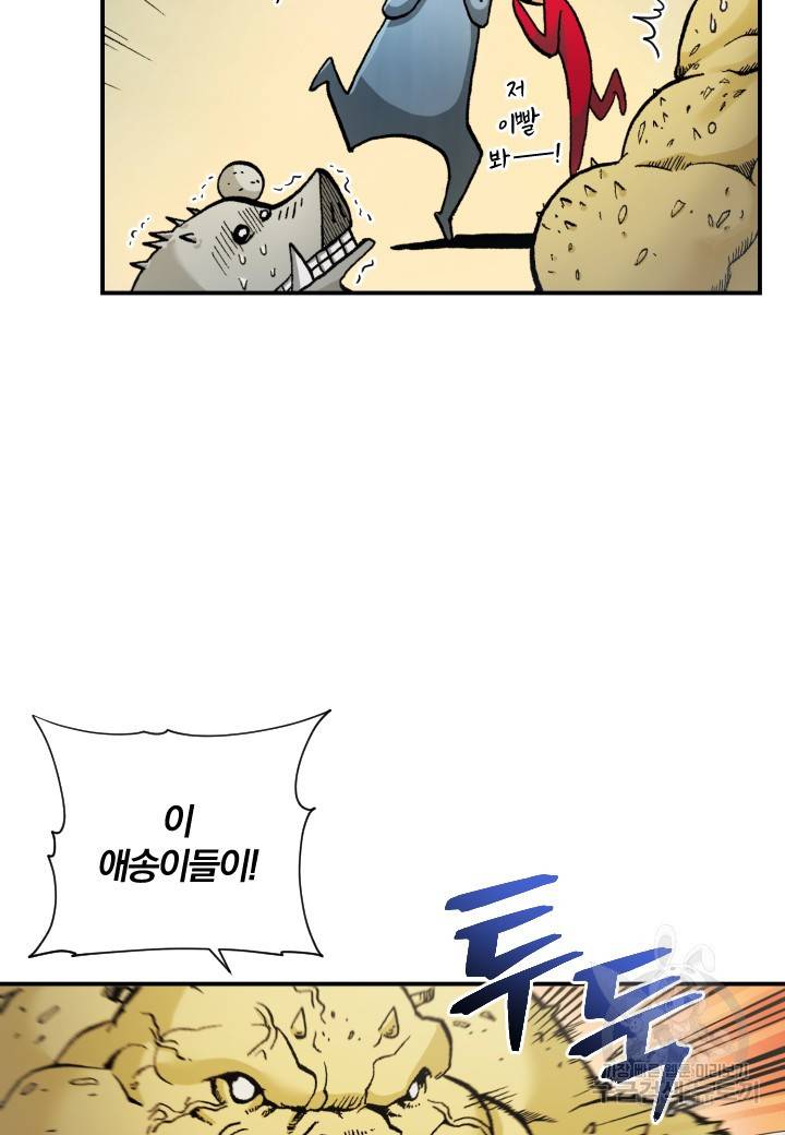 강철의 연금술사  201화 19
