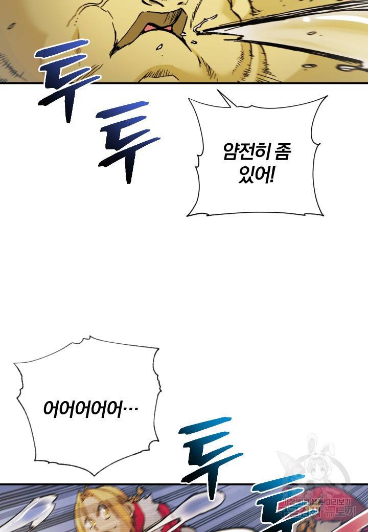 강철의 연금술사  201화 20