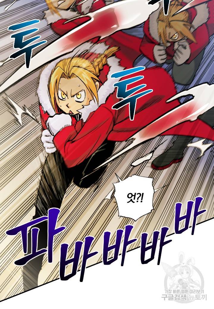 강철의 연금술사  201화 21