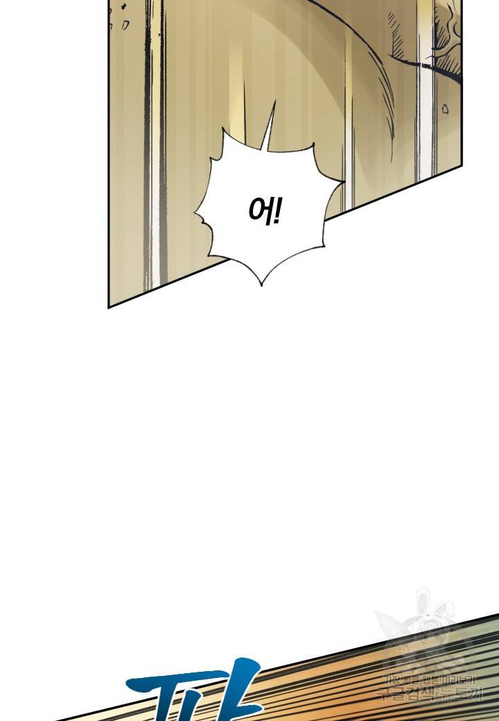 강철의 연금술사  201화 25