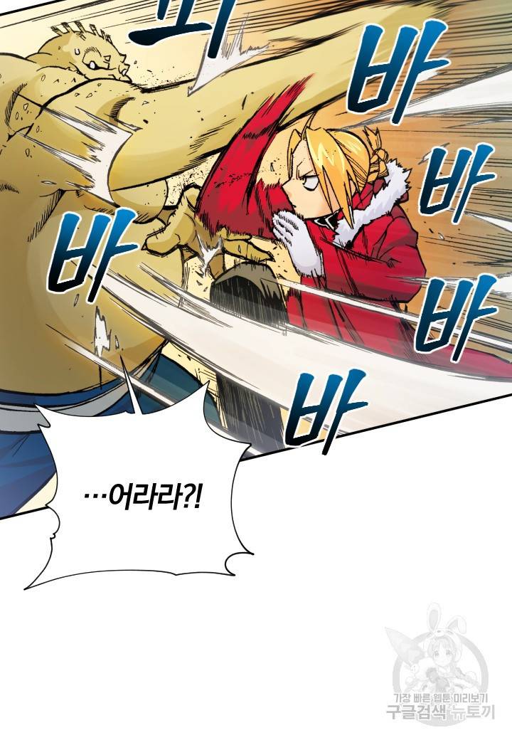강철의 연금술사  201화 26
