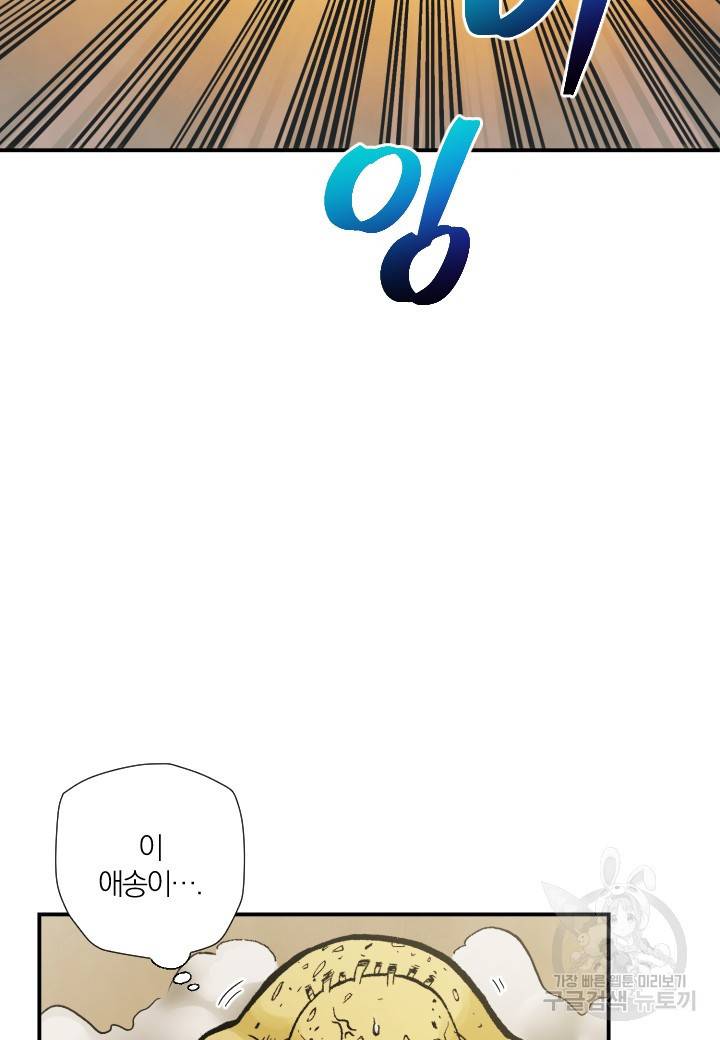 강철의 연금술사  201화 28