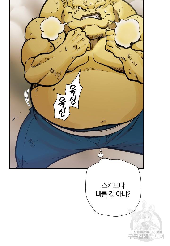 강철의 연금술사  201화 29