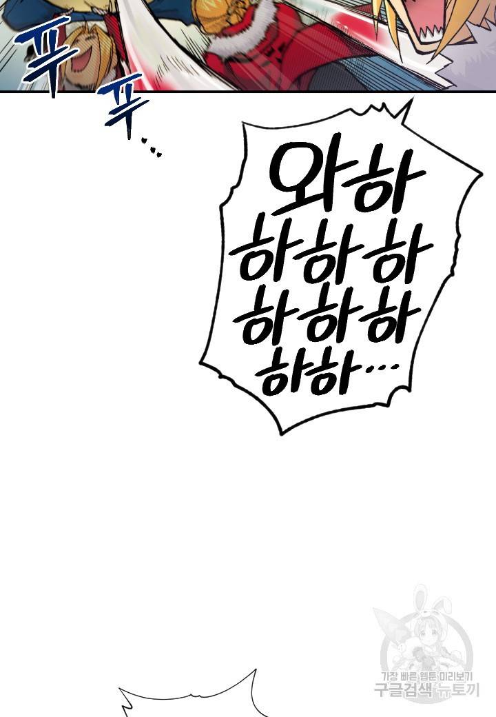 강철의 연금술사  201화 35