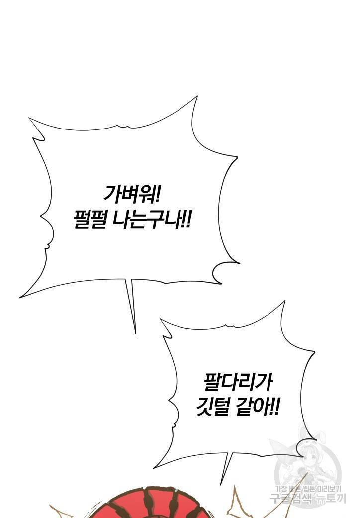 강철의 연금술사  201화 40