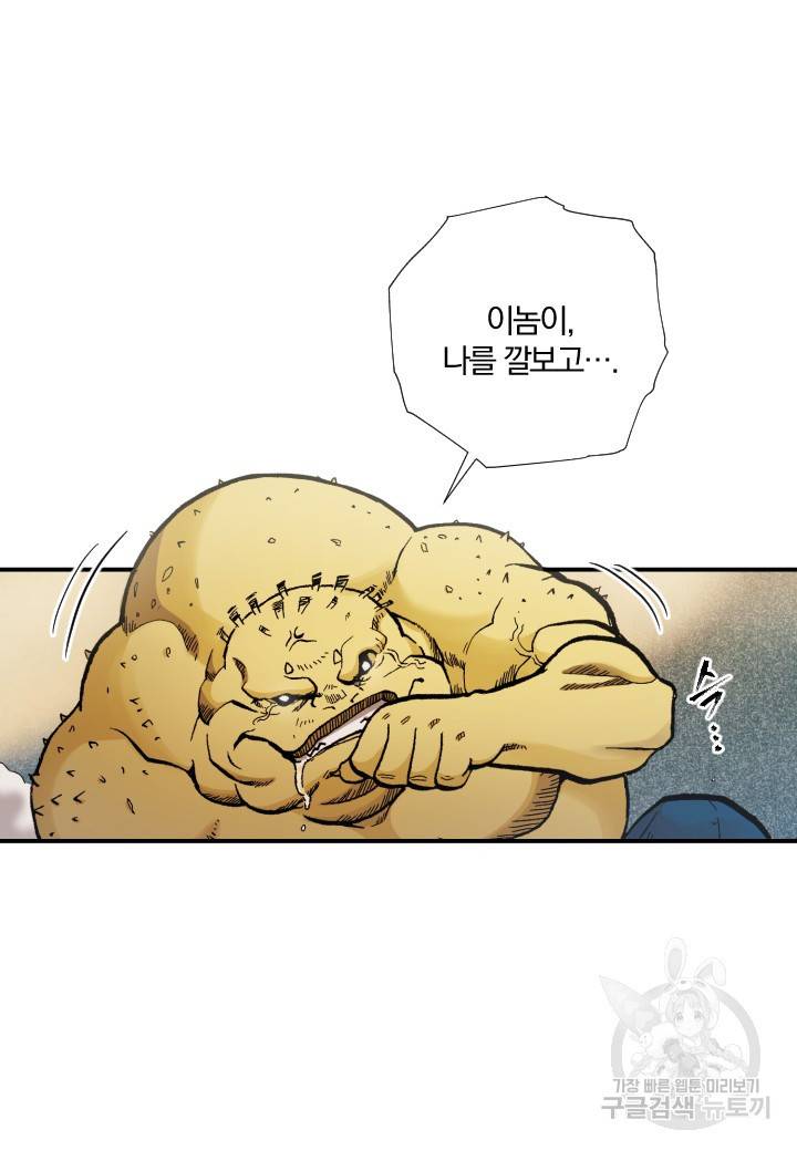 강철의 연금술사  201화 44