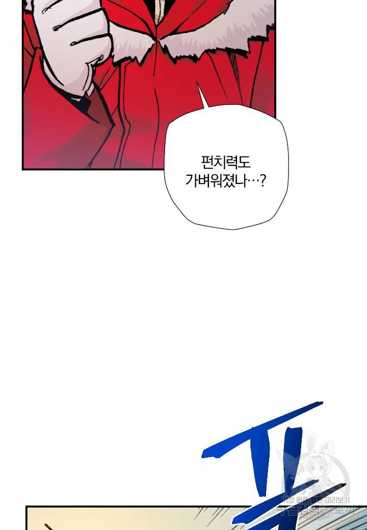 강철의 연금술사  201화 46
