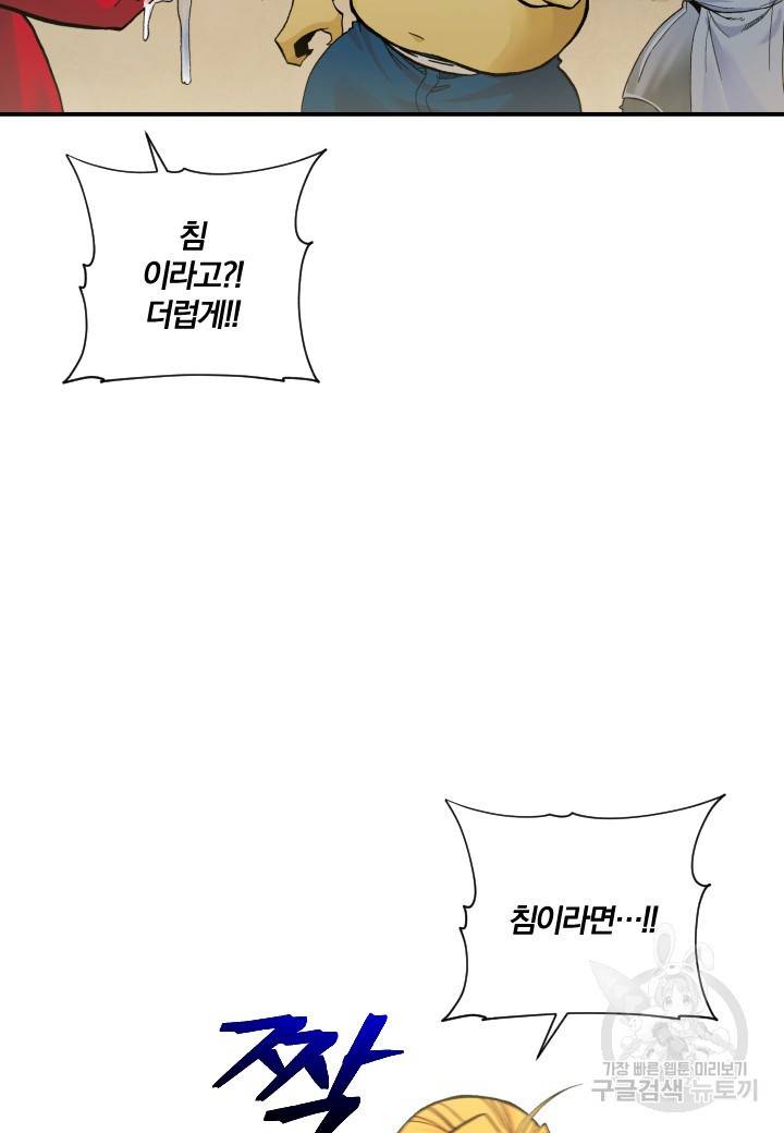 강철의 연금술사  201화 49