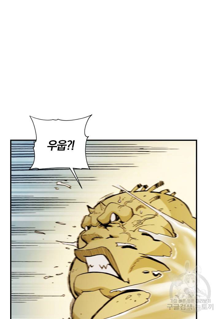 강철의 연금술사  201화 57