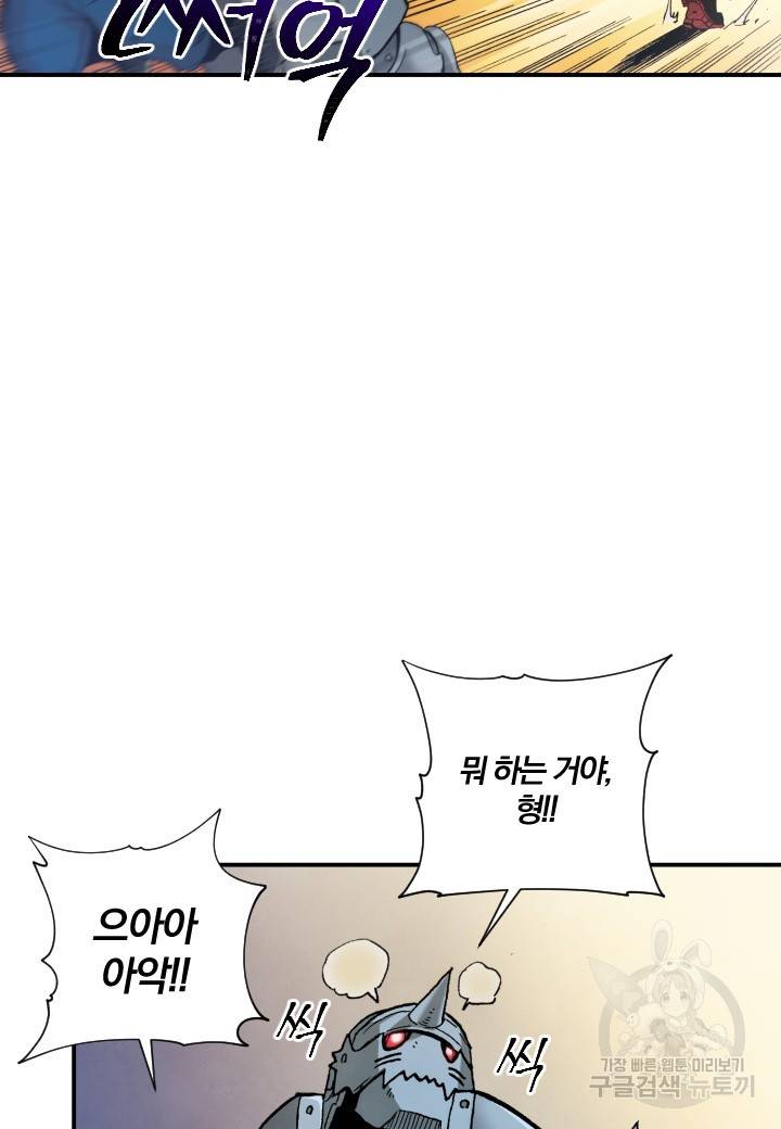 강철의 연금술사  201화 62