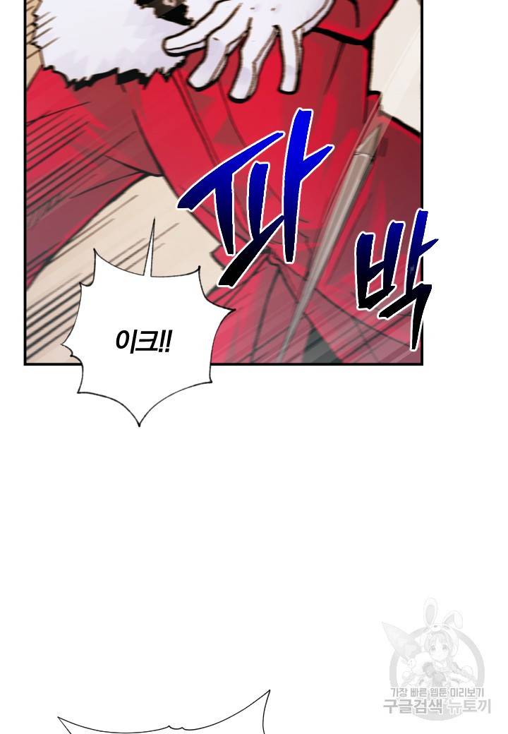 강철의 연금술사  201화 65