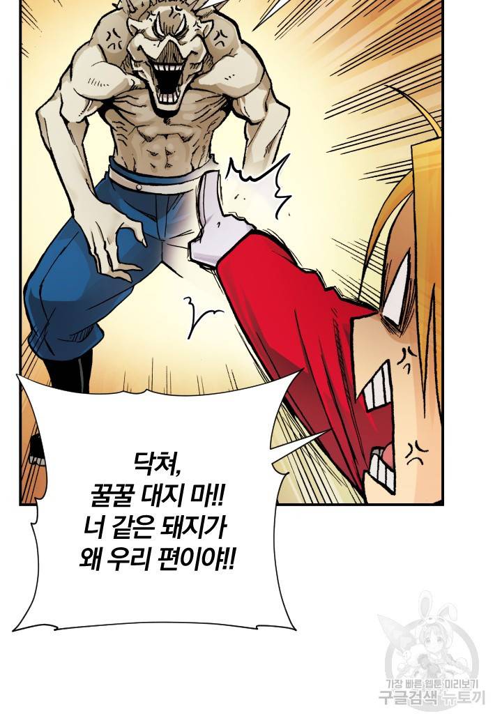 강철의 연금술사  201화 68