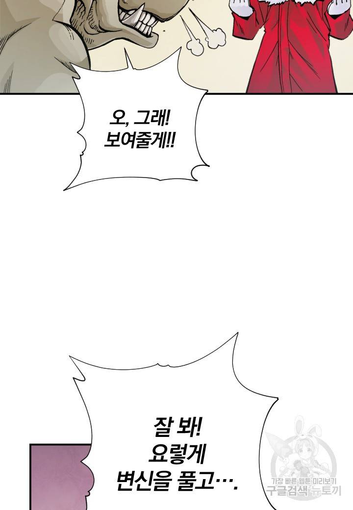 강철의 연금술사  201화 70