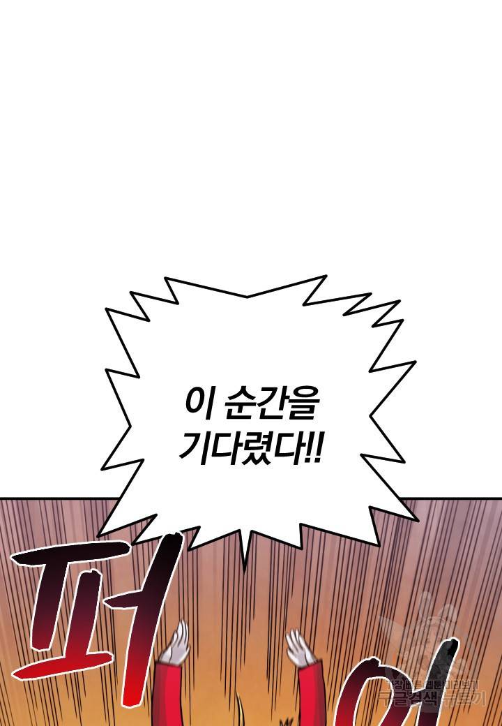 강철의 연금술사  201화 72