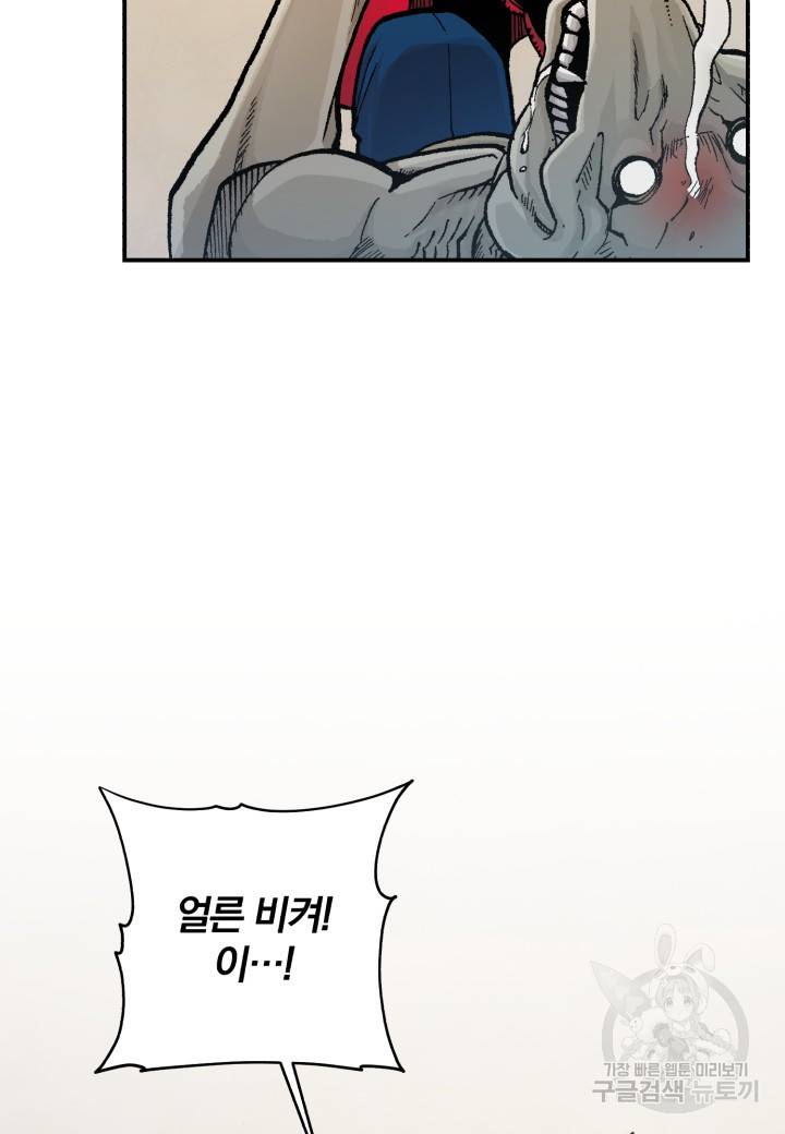 강철의 연금술사  201화 75