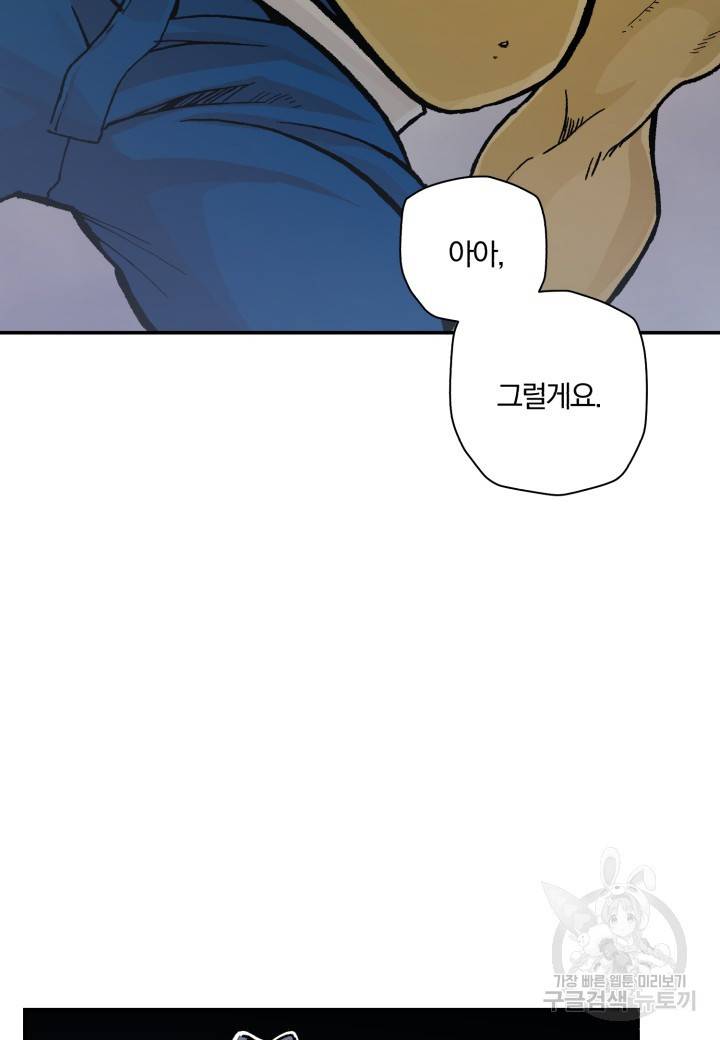 강철의 연금술사  201화 77