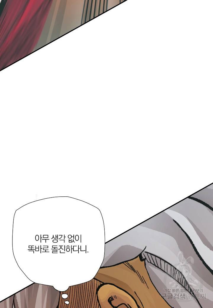 강철의 연금술사  201화 91