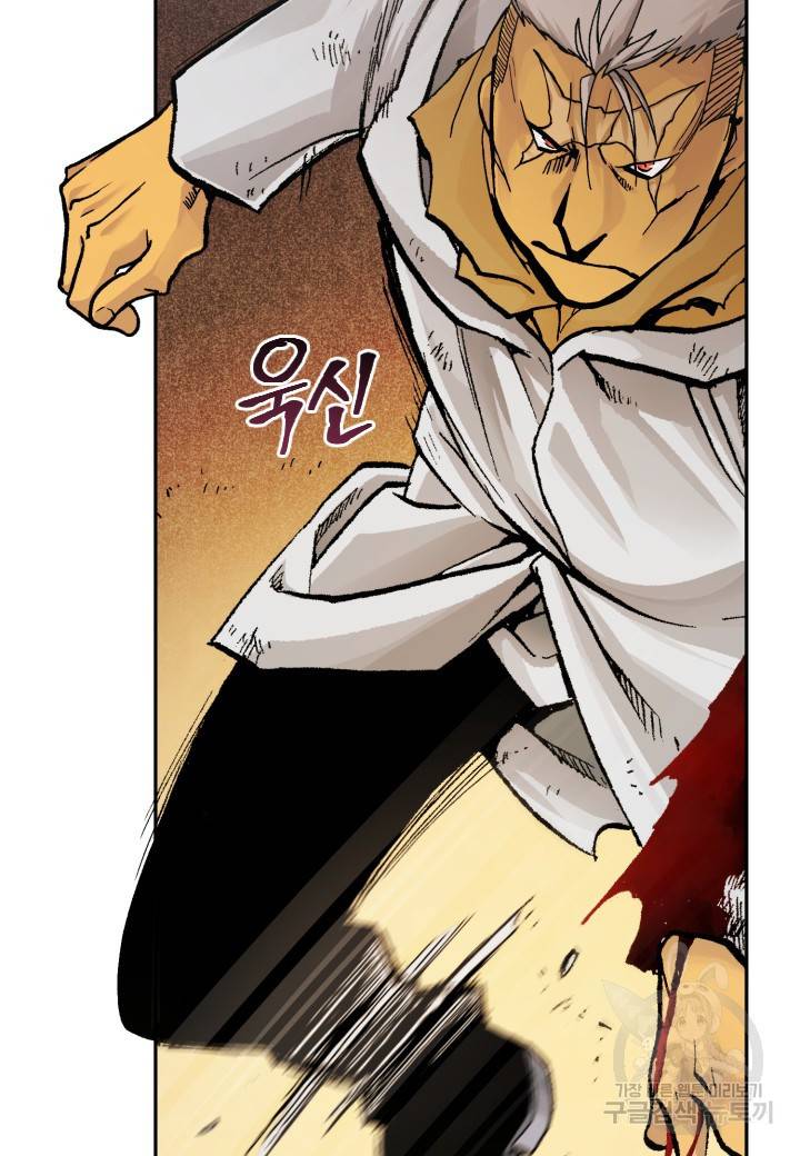 강철의 연금술사  201화 103