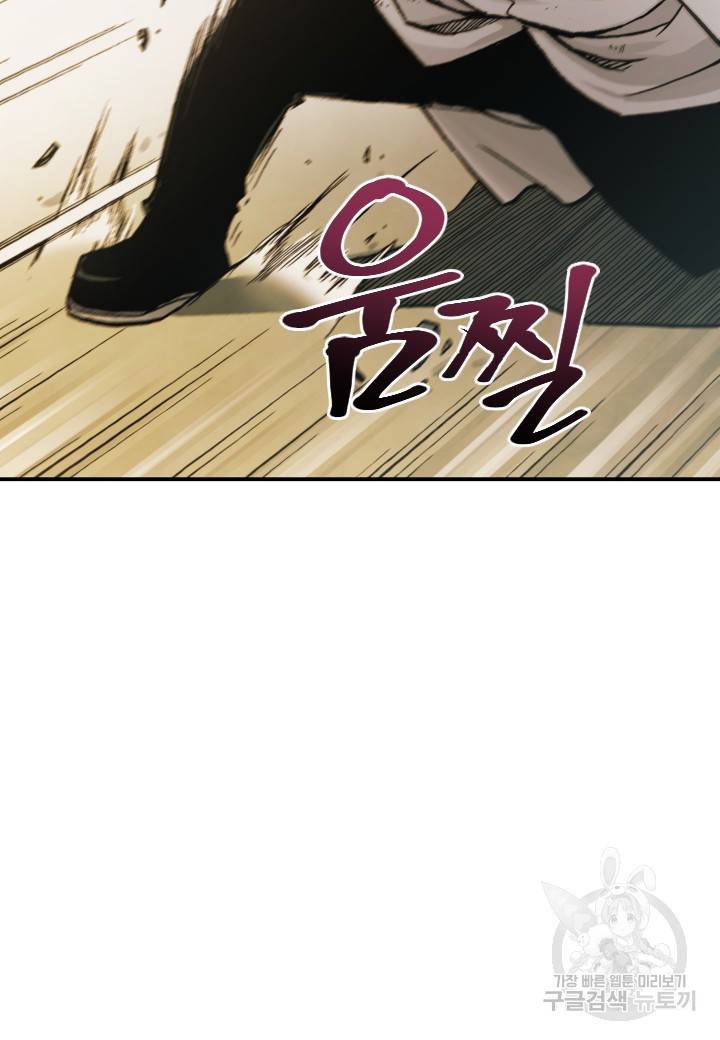 강철의 연금술사  201화 116