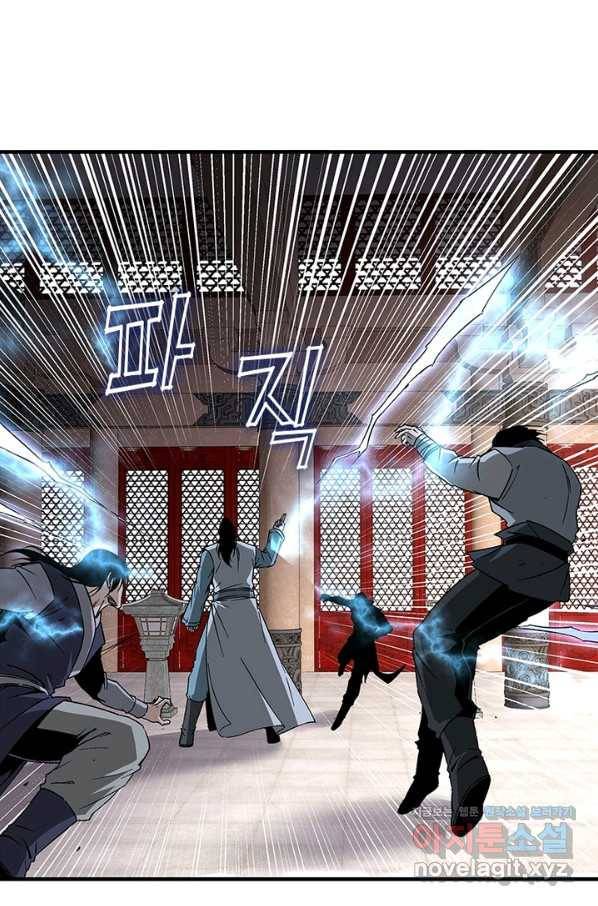 빌런으로 이직하다 170화 4