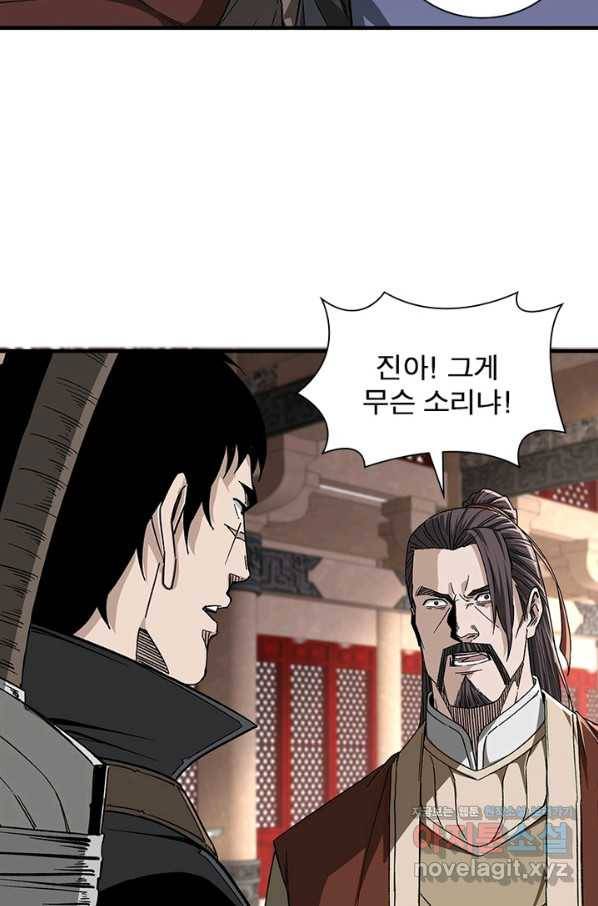 빌런으로 이직하다 170화 16