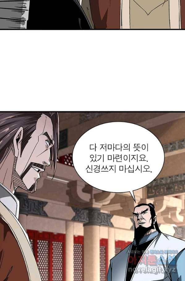 빌런으로 이직하다 170화 17
