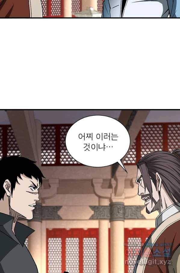 빌런으로 이직하다 170화 18