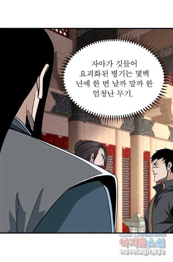 빌런으로 이직하다 170화 22